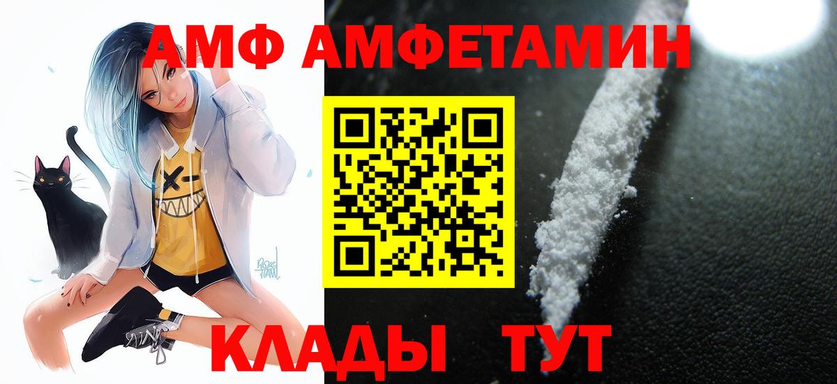 АМФЕТАМИН VHQ Михайловка