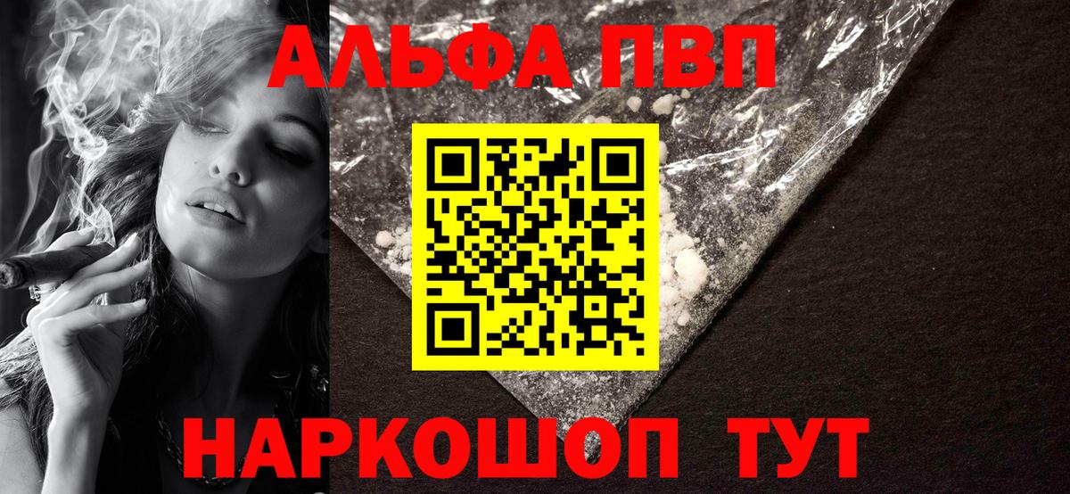 Alpha PVP СК Михайловка