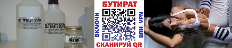 Бутират BDO  мега tor  Михайловка 
