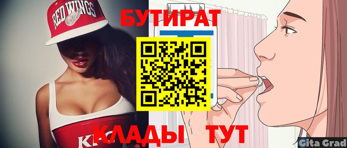 Бутират бутандиол Михайловка