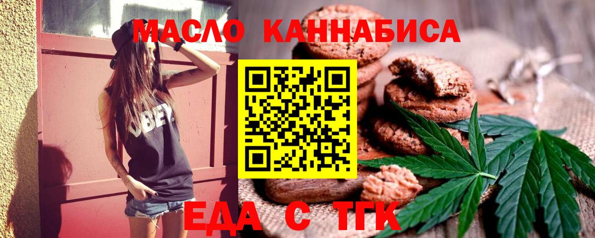 Cannafood марихуана Михайловка