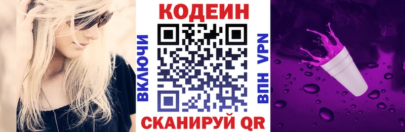 Codein Purple Drank  Михайловка 