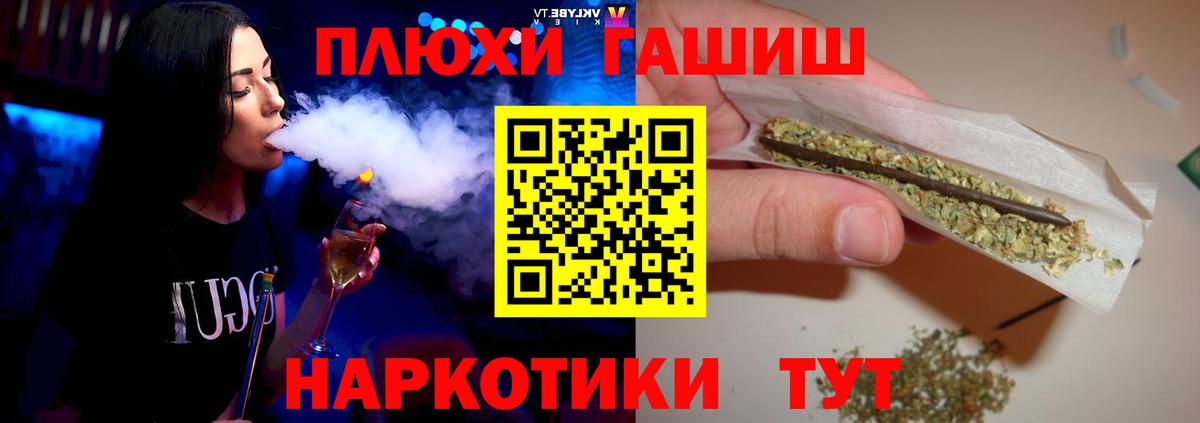 наркота  Вход с VPN  Михайловка  ГАШ hashish 