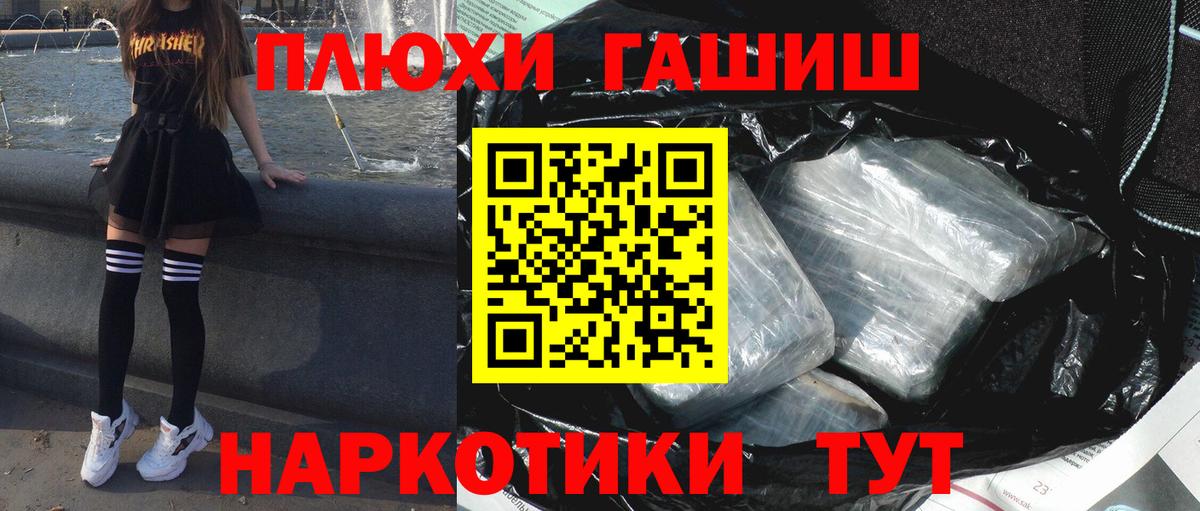 ГАШИШ индика сатива Михайловка