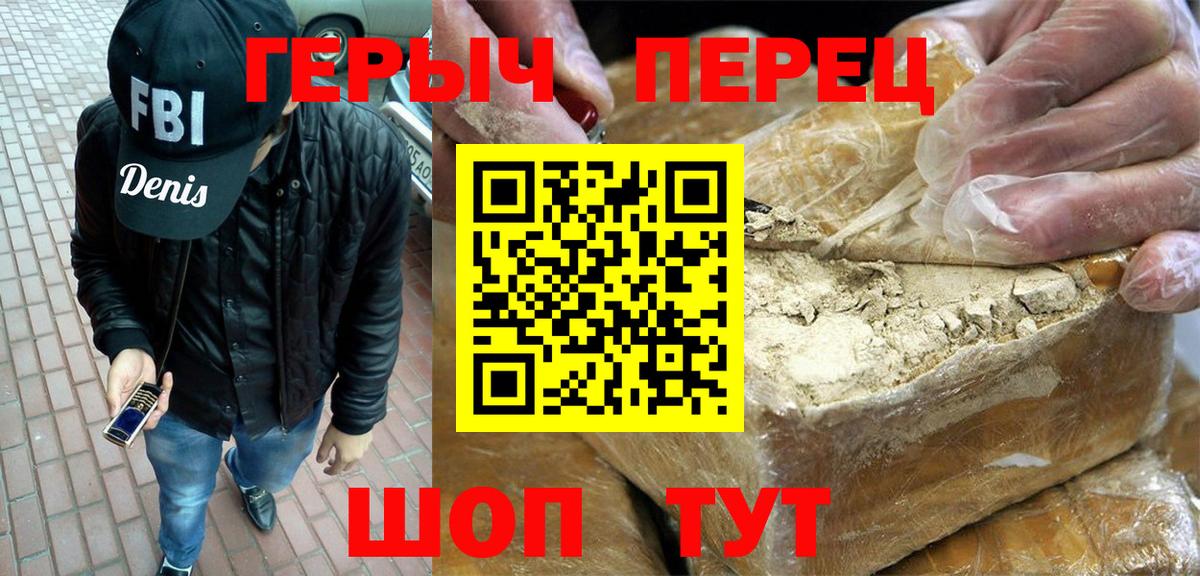 Михайловка  Героин белый  Героин  Вход с VPN 