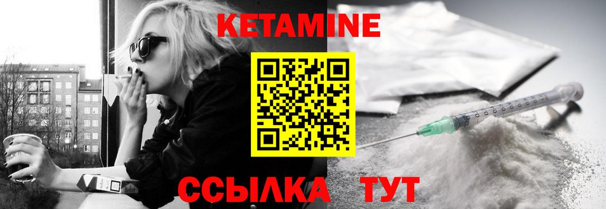 Кетамин ketamine  Кетамин ketamine  Михайловка  Вход с VPN 
