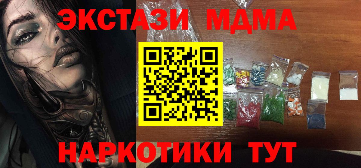 Михайловка  MDMA кристаллы  Вход с VPN 