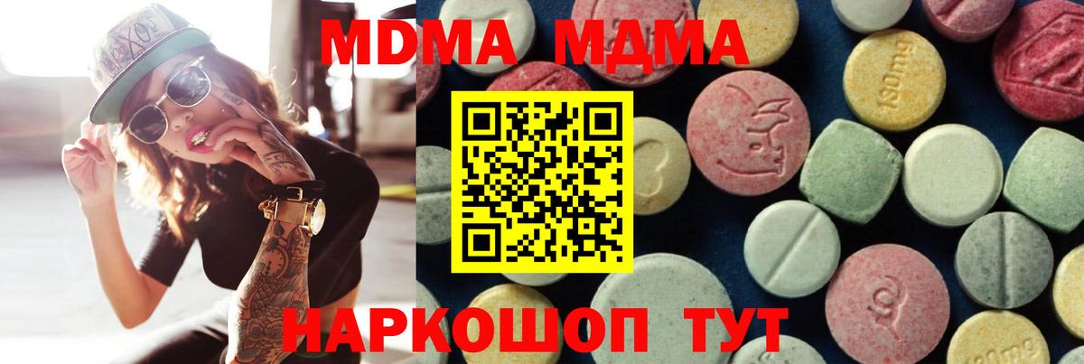MDMA VHQ Михайловка