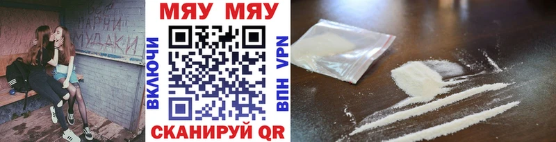 Меф VHQ  закладка  Михайловка 