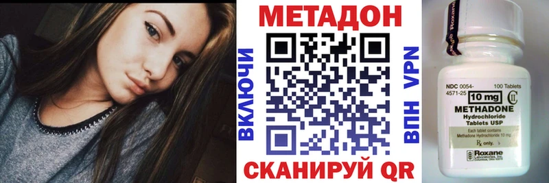 МЕТАДОН methadone дарк нет Telegram Михайловка