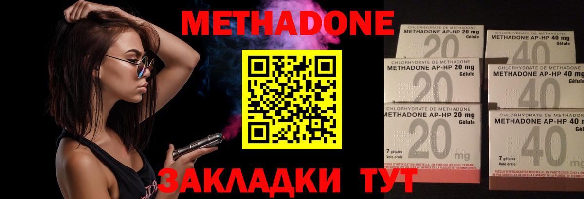 Метадон мёд  Вход с VPN  Михайловка  mega рабочий сайт  МЕТАДОН VHQ 