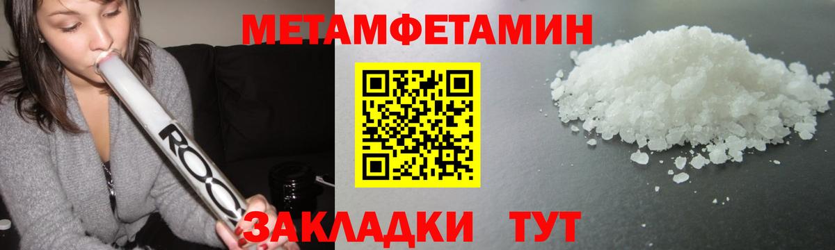 Метамфетамин винт  Вход с VPN  Михайловка 