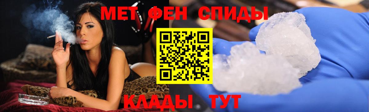 МЕТАМФЕТАМИН Methamphetamine Михайловка