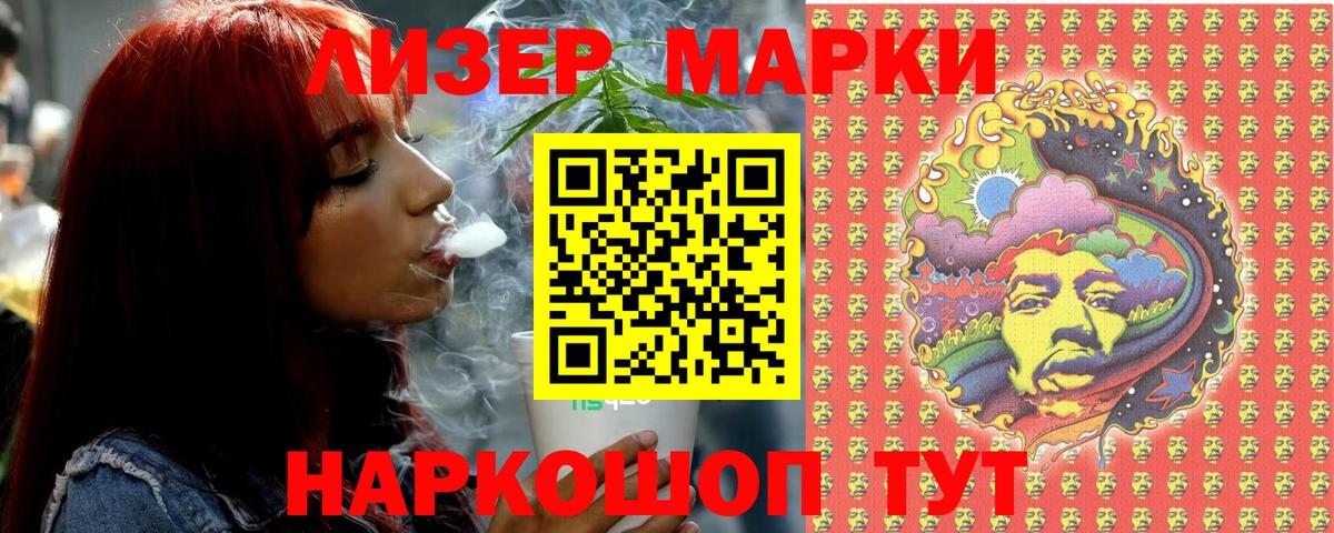 Наркотические марки 1,8мг  Вход с VPN  Михайловка 