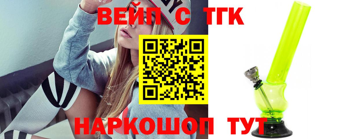 Михайловка  ТГК вейп с тгк  купить наркоту  ТГК THC oil  Вход с VPN 
